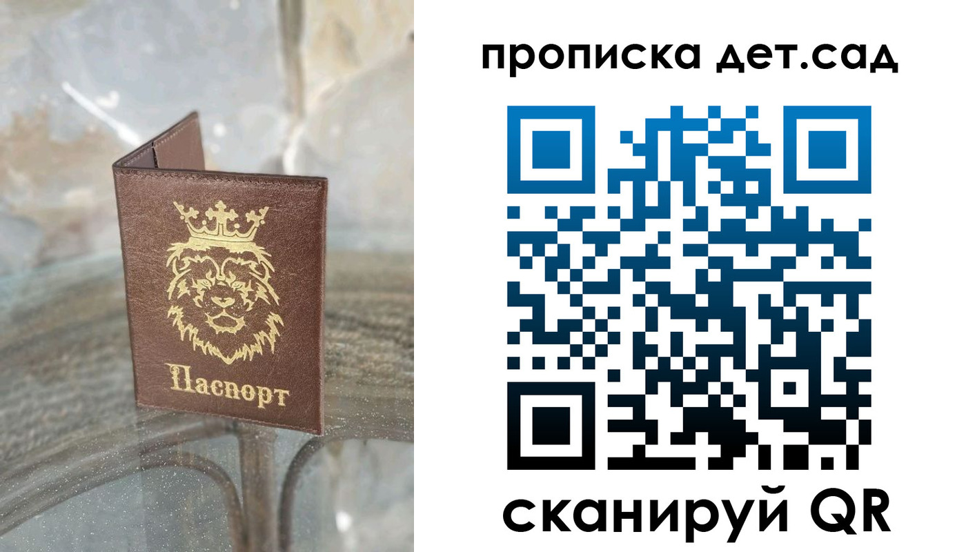 прописка гарантия в Невинномысске
