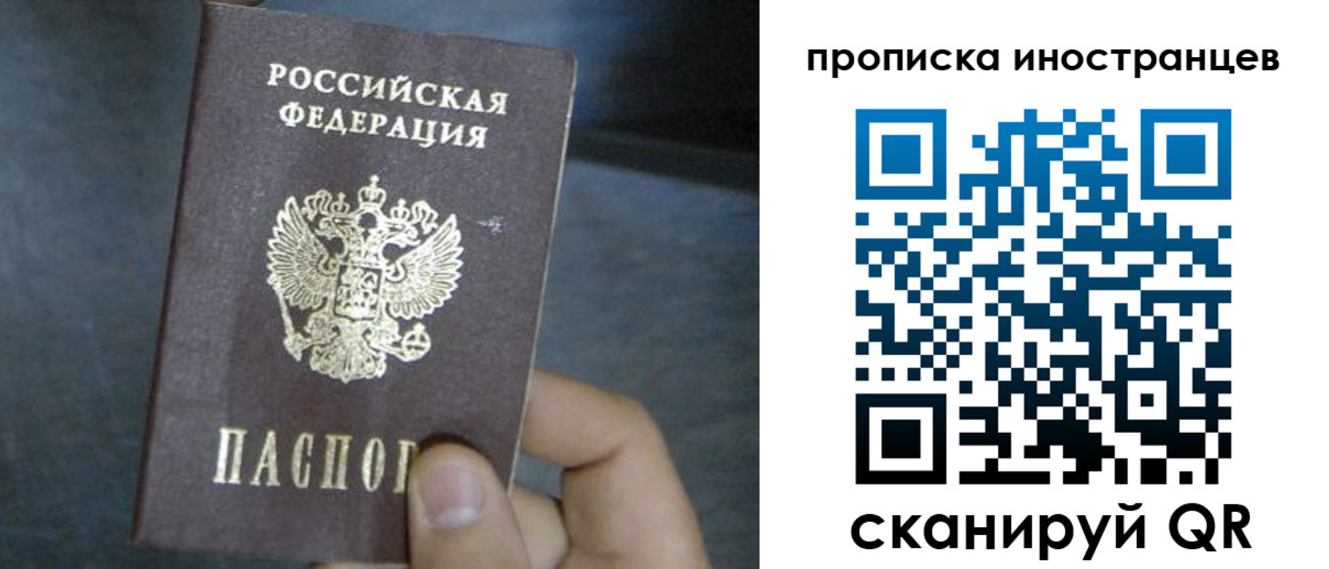 прописка в квартире в Невинномысске