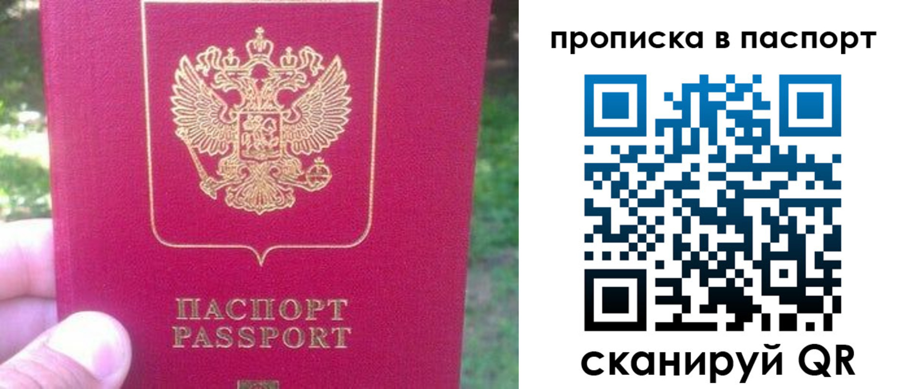 временная регистрация для всех в Невинномысске
