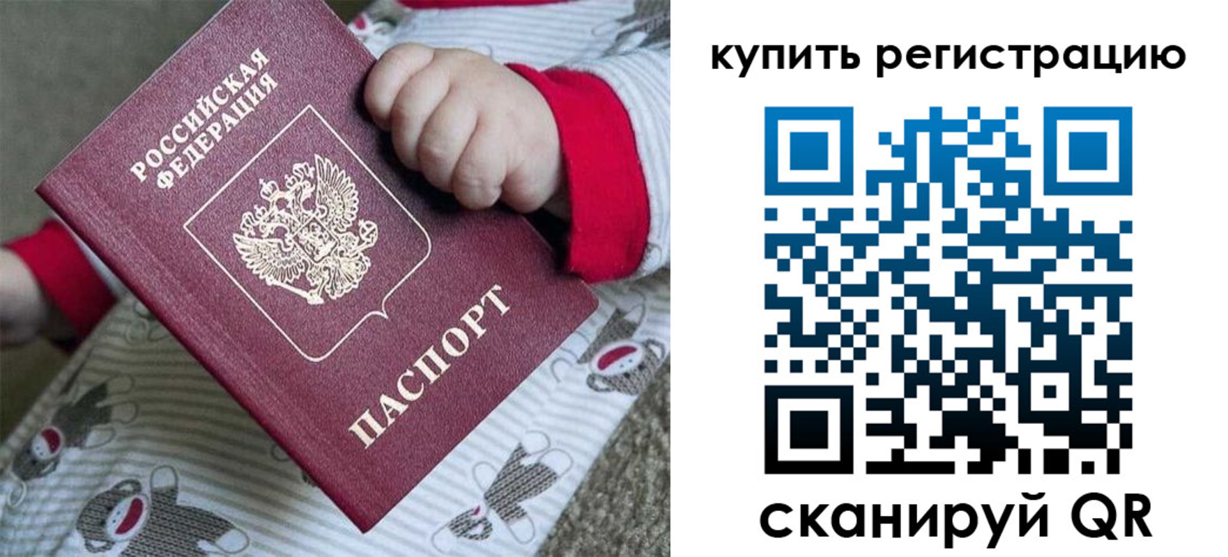 прописка для кредита в Невинномысске