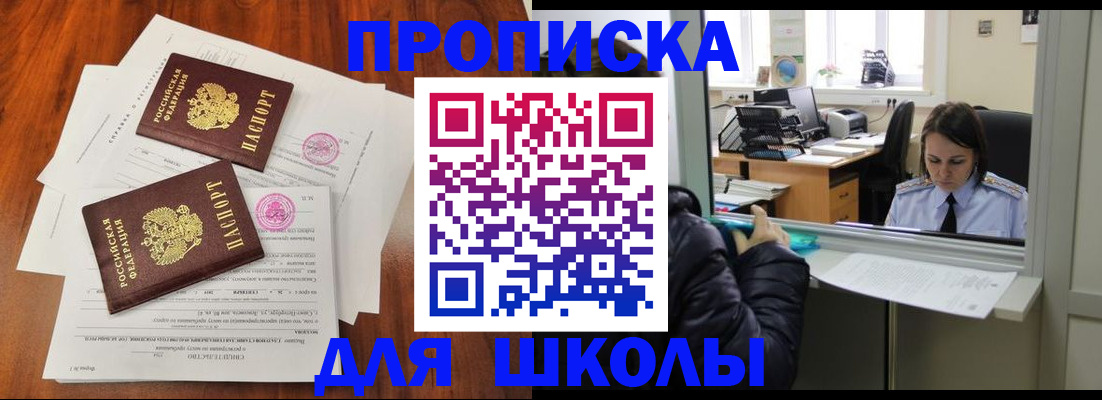 временная регистрация законно в Невинномысске
