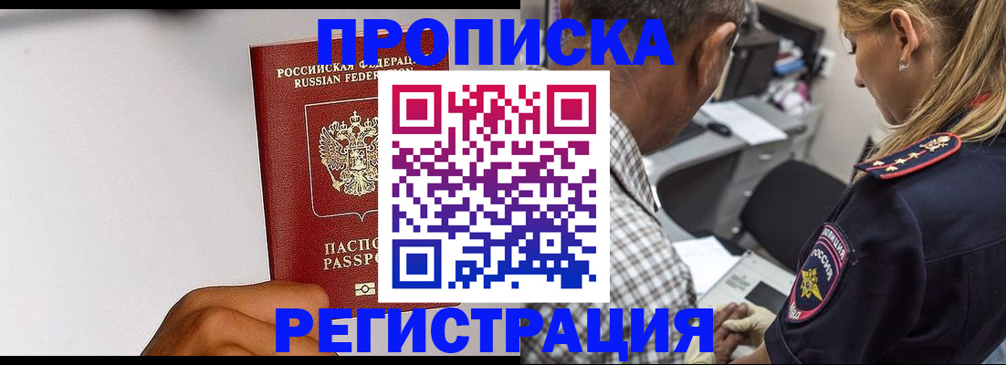 временная регистрация надежно в Невинномысске