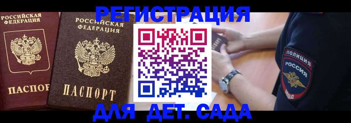 временная регистрация в Невинномысске