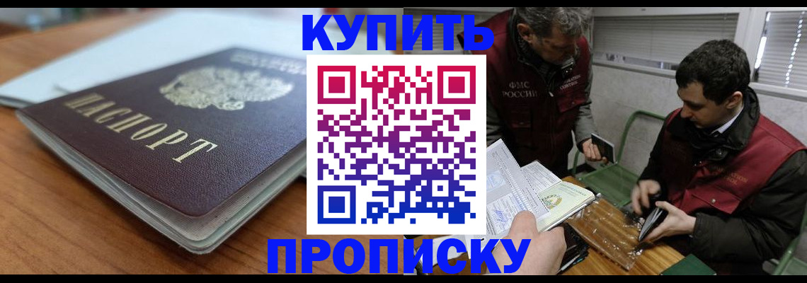 временная регистрация гарантия в Невинномысске