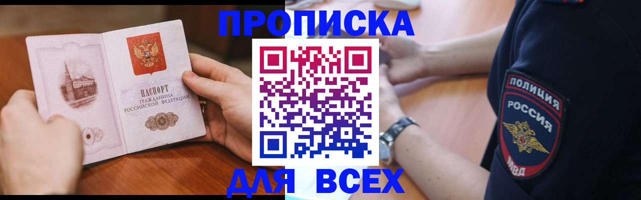 регистрация в Невинномысске