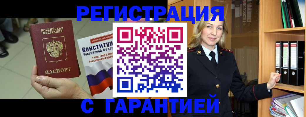 прописка поиск в Невинномысске