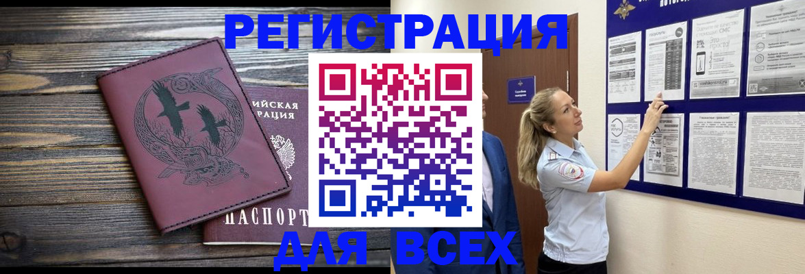 прописка в Невинномысске