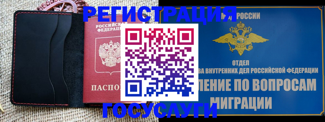 регистрация в Невинномысске