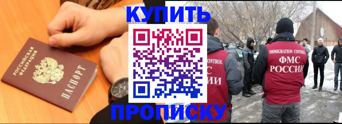 регистрация в Невинномысске